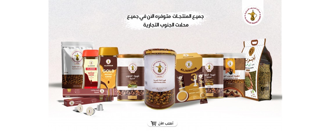 مصنع الجنوب 