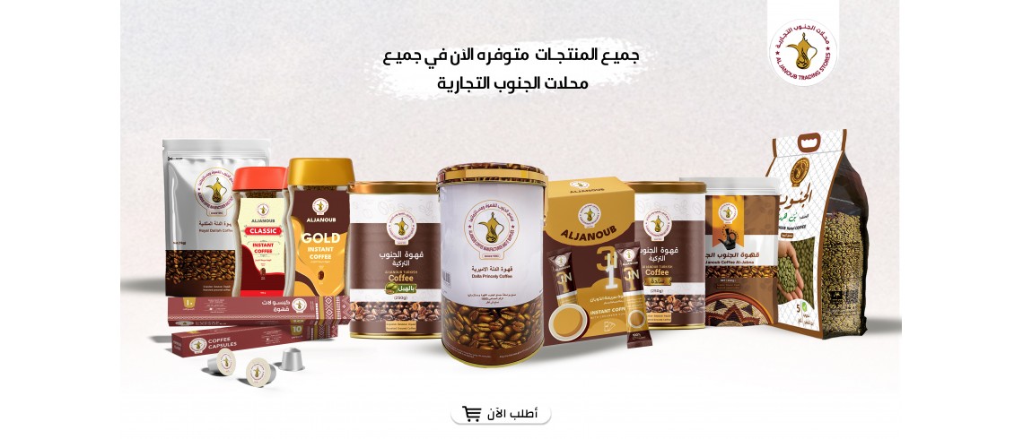 مصنع الجنوب 